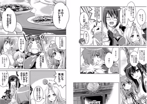Page 85 of Shin Koihime Musou ～Otome Tairan～ Vol.1 - preview thumbnail