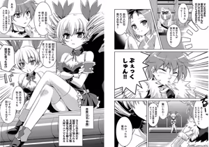 Page 86 of Shin Koihime Musou ～Otome Tairan～ Vol.1 - preview thumbnail