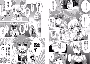 Page 87 of Shin Koihime Musou ～Otome Tairan～ Vol.1 - preview thumbnail