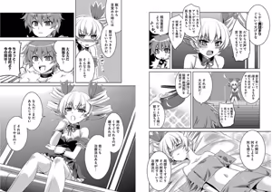 Page 88 of Shin Koihime Musou ～Otome Tairan～ Vol.1 - preview thumbnail