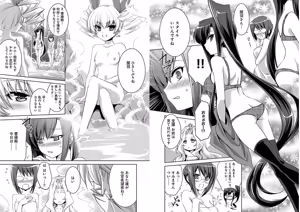 Page 92 of Shin Koihime Musou ～Otome Tairan～ Vol.1 - preview thumbnail