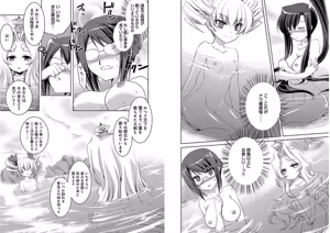 Page 94 of Shin Koihime Musou ～Otome Tairan～ Vol.1 - preview thumbnail