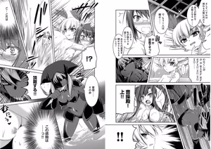 Page 95 of Shin Koihime Musou ～Otome Tairan～ Vol.1 - preview thumbnail