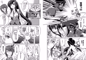 Page 96 of Shin Koihime Musou ～Otome Tairan～ Vol.1 - preview thumbnail