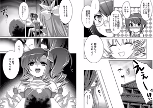 Page 97 of Shin Koihime Musou ～Otome Tairan～ Vol.1 - preview thumbnail