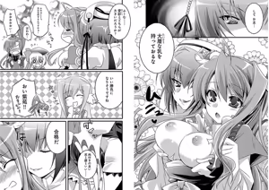 Page 10 of Shin Koihime Musou ～Otome Tairan～ Vol.1 - preview thumbnail