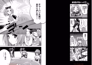 Page 12 of Shin Koihime Musou ～Otome Tairan～ Vol.2 - preview thumbnail