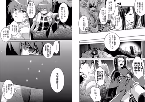 Page 14 of Shin Koihime Musou ～Otome Tairan～ Vol.2 - preview thumbnail
