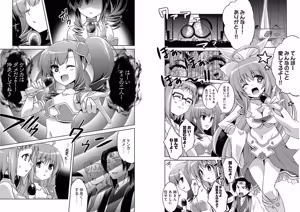 Page 15 of Shin Koihime Musou ～Otome Tairan～ Vol.2 - preview thumbnail