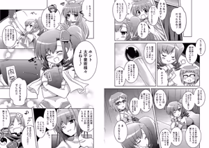 Page 16 of Shin Koihime Musou ～Otome Tairan～ Vol.2 - preview thumbnail