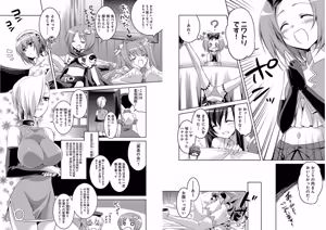 Page 19 of Shin Koihime Musou ～Otome Tairan～ Vol.2 - preview thumbnail