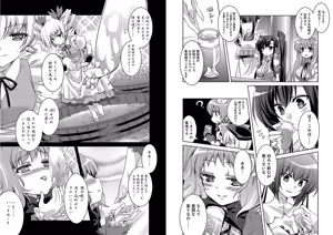 Page 22 of Shin Koihime Musou ～Otome Tairan～ Vol.2 - preview thumbnail