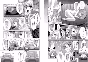 Page 23 of Shin Koihime Musou ～Otome Tairan～ Vol.2 - preview thumbnail