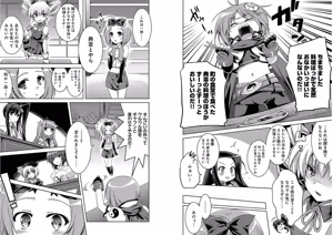 Page 24 of Shin Koihime Musou ～Otome Tairan～ Vol.2 - preview thumbnail