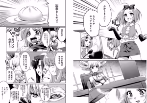 Page 25 of Shin Koihime Musou ～Otome Tairan～ Vol.2 - preview thumbnail
