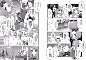 Page 26 of Shin Koihime Musou ～Otome Tairan～ Vol.2 - preview thumbnail