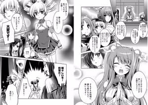Page 27 of Shin Koihime Musou ～Otome Tairan～ Vol.2 - preview thumbnail