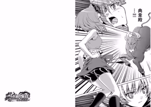 Page 29 of Shin Koihime Musou ～Otome Tairan～ Vol.2 - preview thumbnail