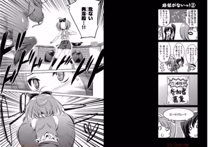 Page 30 of Shin Koihime Musou ～Otome Tairan～ Vol.2 - preview thumbnail