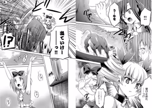 Page 31 of Shin Koihime Musou ～Otome Tairan～ Vol.2 - preview thumbnail