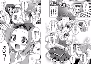 Page 32 of Shin Koihime Musou ～Otome Tairan～ Vol.2 - preview thumbnail
