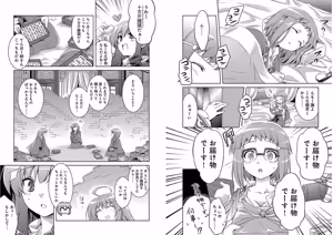 Page 34 of Shin Koihime Musou ～Otome Tairan～ Vol.2 - preview thumbnail