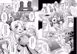 Page 35 of Shin Koihime Musou ～Otome Tairan～ Vol.2 - preview thumbnail