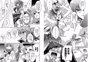Page 43 of Shin Koihime Musou ～Otome Tairan～ Vol.2 - preview thumbnail