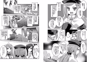 Page 44 of Shin Koihime Musou ～Otome Tairan～ Vol.2 - preview thumbnail