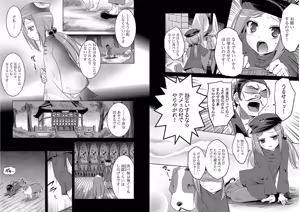 Page 45 of Shin Koihime Musou ～Otome Tairan～ Vol.2 - preview thumbnail
