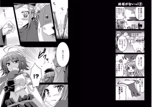 Page 48 of Shin Koihime Musou ～Otome Tairan～ Vol.2 - preview thumbnail