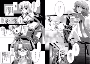 Page 51 of Shin Koihime Musou ～Otome Tairan～ Vol.2 - preview thumbnail