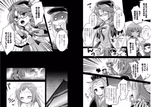 Page 52 of Shin Koihime Musou ～Otome Tairan～ Vol.2 - preview thumbnail