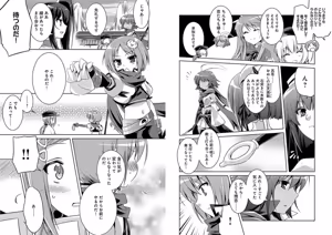 Page 55 of Shin Koihime Musou ～Otome Tairan～ Vol.2 - preview thumbnail