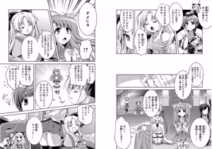 Page 57 of Shin Koihime Musou ～Otome Tairan～ Vol.2 - preview thumbnail