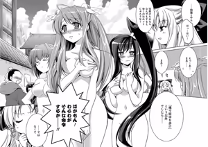 Page 58 of Shin Koihime Musou ～Otome Tairan～ Vol.2 - preview thumbnail