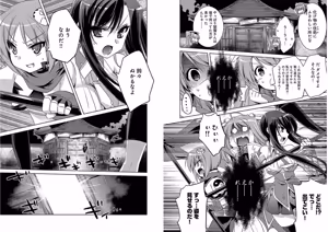 Page 61 of Shin Koihime Musou ～Otome Tairan～ Vol.2 - preview thumbnail
