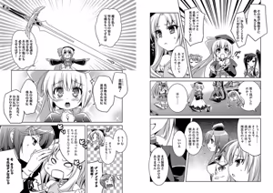 Page 66 of Shin Koihime Musou ～Otome Tairan～ Vol.2 - preview thumbnail