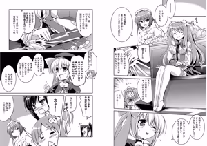 Page 68 of Shin Koihime Musou ～Otome Tairan～ Vol.2 - preview thumbnail