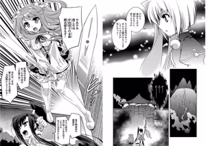 Page 69 of Shin Koihime Musou ～Otome Tairan～ Vol.2 - preview thumbnail