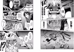 Page 70 of Shin Koihime Musou ～Otome Tairan～ Vol.2 - preview thumbnail