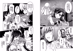 Page 71 of Shin Koihime Musou ～Otome Tairan～ Vol.2 - preview thumbnail