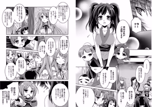 Page 72 of Shin Koihime Musou ～Otome Tairan～ Vol.2 - preview thumbnail