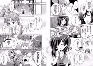 Page 73 of Shin Koihime Musou ～Otome Tairan～ Vol.2 - preview thumbnail
