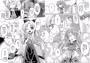Page 74 of Shin Koihime Musou ～Otome Tairan～ Vol.2 - preview thumbnail