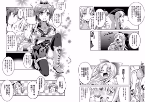 Page 75 of Shin Koihime Musou ～Otome Tairan～ Vol.2 - preview thumbnail