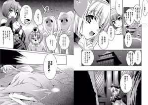 Page 76 of Shin Koihime Musou ～Otome Tairan～ Vol.2 - preview thumbnail