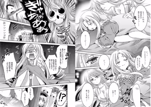 Page 77 of Shin Koihime Musou ～Otome Tairan～ Vol.2 - preview thumbnail