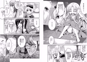 Page 78 of Shin Koihime Musou ～Otome Tairan～ Vol.2 - preview thumbnail