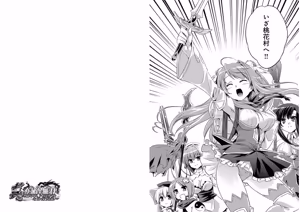Page 80 of Shin Koihime Musou ～Otome Tairan～ Vol.2 - preview thumbnail